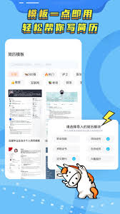 知页简历怎么使用模板-知页简历如何运用模板