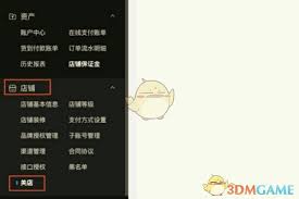 抖店如何申请关闭店铺-抖店怎么去申请关闭店铺