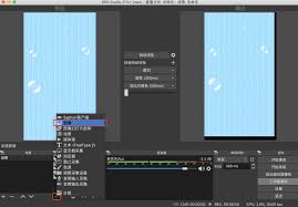 如何进行OBS视频号直播-OBS视频号直播的操作方法