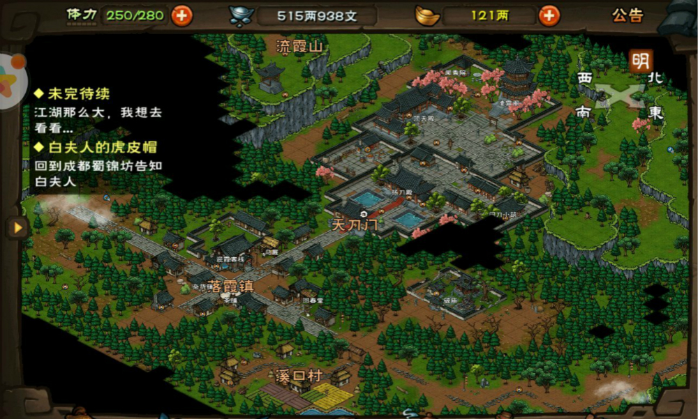 烟雨江湖训马任务通关攻略