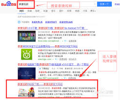 乐视网络电视如何看直播-乐视网络电视观看电视台节目方法