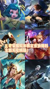 王者荣耀蛇年限定皮肤爆料-王者荣耀新年限定皮肤特性