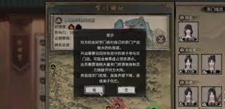 鬼谷八荒宗门人数上限详解-探索鬼谷八荒宗门人数上限规则