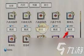 鬼谷八荒煅体丸怎么获取