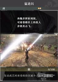 真三国无双起源中轰涡武艺怎么获得-真三国无双起源轰涡武艺效果及获取途径