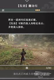 真三国无双起源如何获得无极太光武艺效果-探索无极太光武艺获取与效果