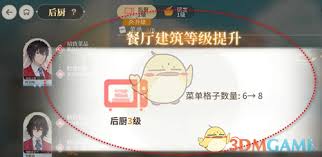 维斯塔的餐桌后厨如何升级-提升维斯塔的餐桌后厨等级技巧
