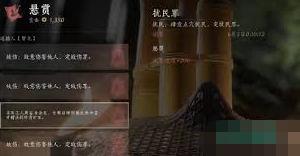 燕云十六声如何逃脱追捕-游戏逃脱追捕技巧全解析