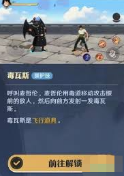 航海王壮志雄心麦折伦技能详解-麦折伦在航海王壮志雄心中的技能介绍