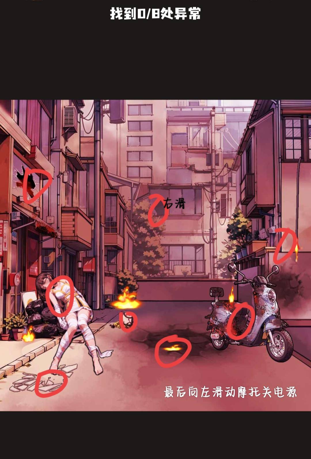 规则怪怪谈如何找到8处异常快速通关-规则怪怪谈8处异常通关攻略详解