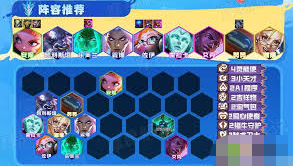 金铲铲之战爆蓝之城佐伊如何搭配阵容-佐伊在金铲铲之战爆蓝之城中阵容推荐攻略