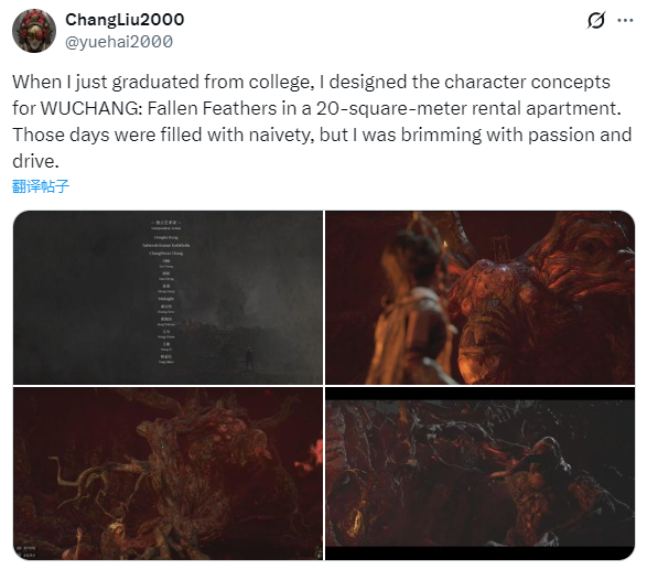 《明末：渊虚之羽》设计师谈设计角色：那会刚毕业 充满激情