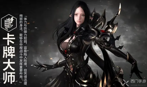 命运方舟卡牌大师是什么职业