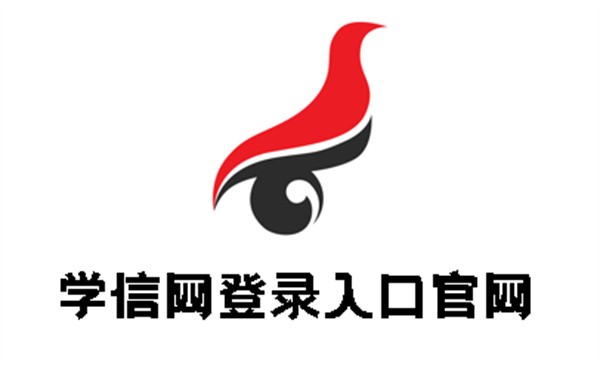 学信网学籍信息查询入口-学信网高等教育学籍官方查询系统