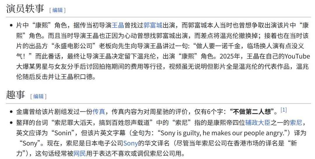 周星驰版《鹿鼎记》4K修复版定档12月5日