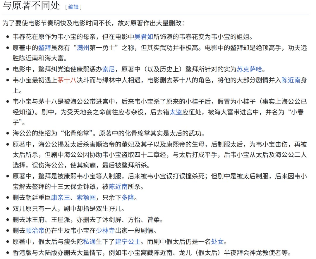 周星驰版《鹿鼎记》4K修复版定档12月5日