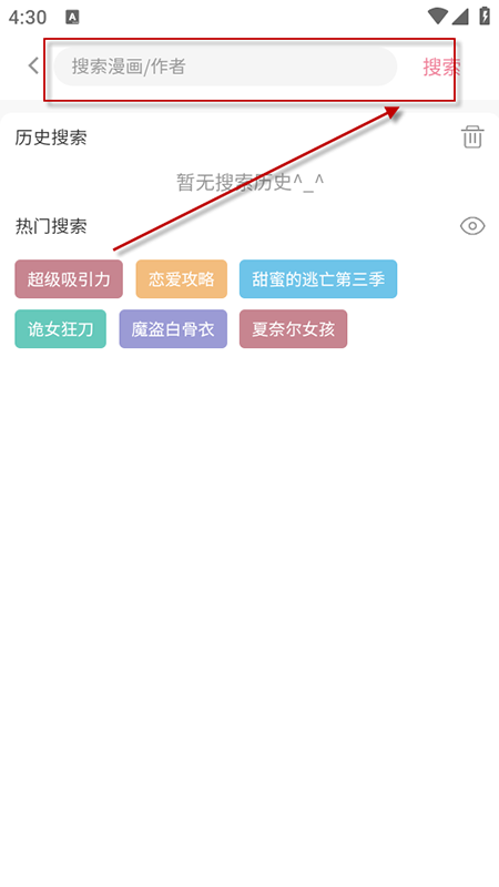 嘿嘿漫画官方正版下载安卓安装最新版 嘿嘿漫画官方正版下载安卓安装最新版