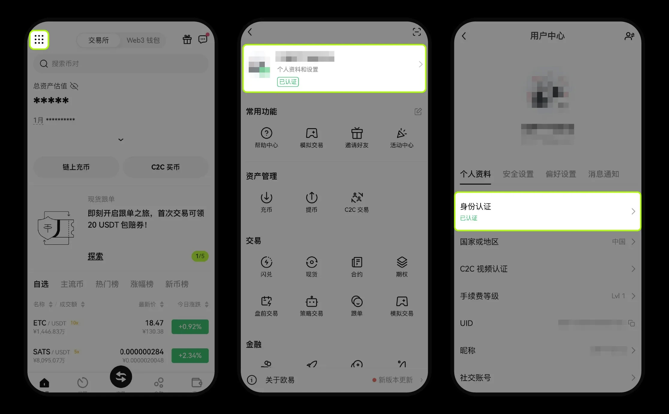 如何进行身份认证？
