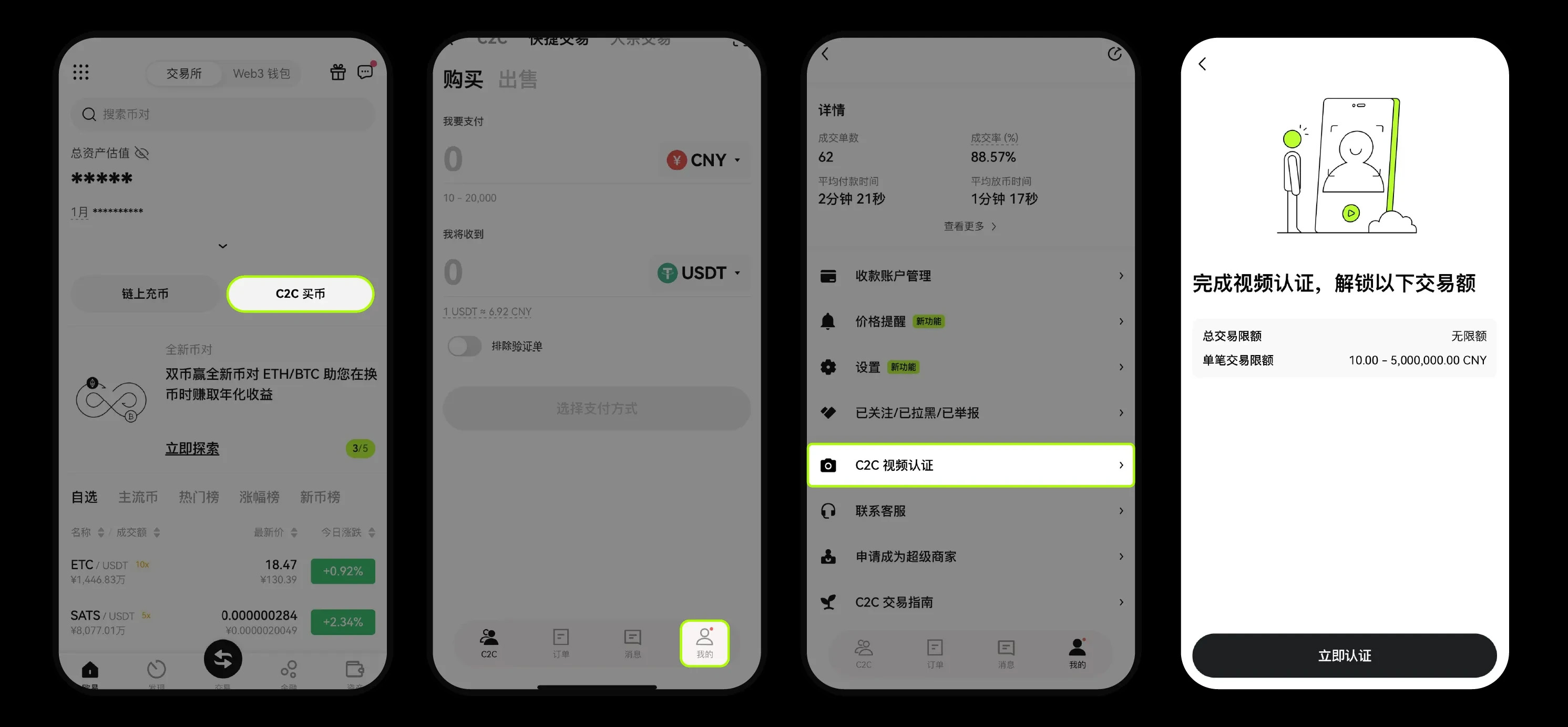 如何进行视频认证？