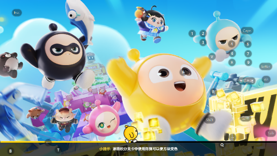 蛋仔派对官方服正版 蛋仔派对官方服正版