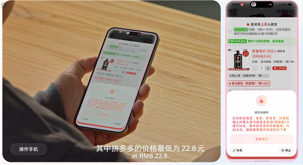 豆包手机助手太强了：自动遍历淘宝、京东等APP进行比价