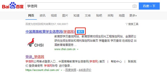 学信网学籍信息查询-学信网学籍信息查询入口（学籍状态在线查询）