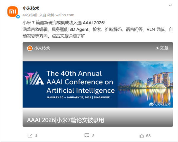 小米分享7篇最新研究成果 成功入选AAAI 2026
