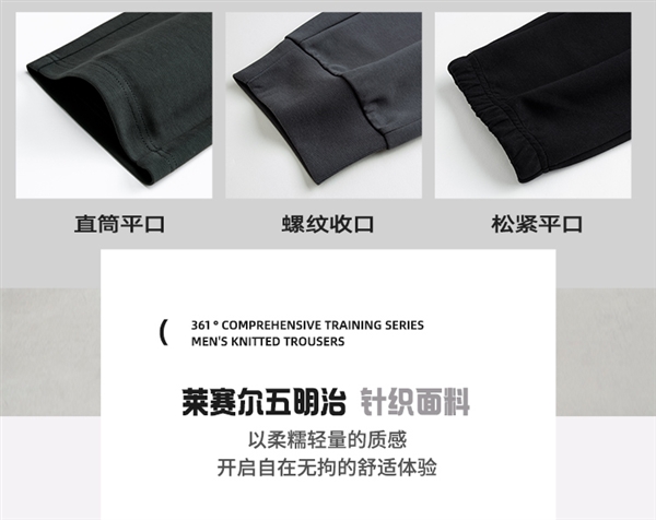 加绒款同价!361°长裤官方1.9折37元新低速囤(门店179元)