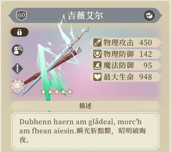 铃兰之剑为这和平的世界希里装备塔罗建议分享1