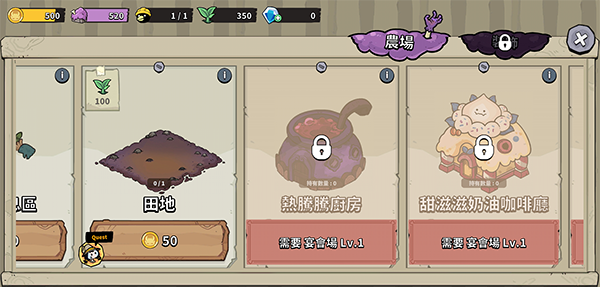 安娜的怪物农场农田扩建