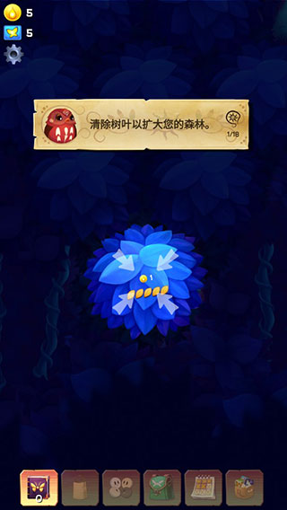 彩翼之星夜游戏截图-清除树叶