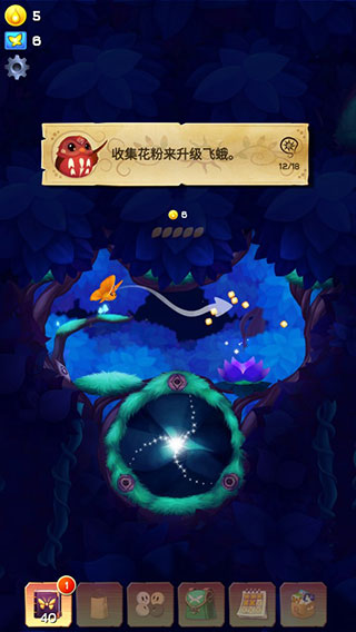 彩翼之星夜游戏截图-收集花粉