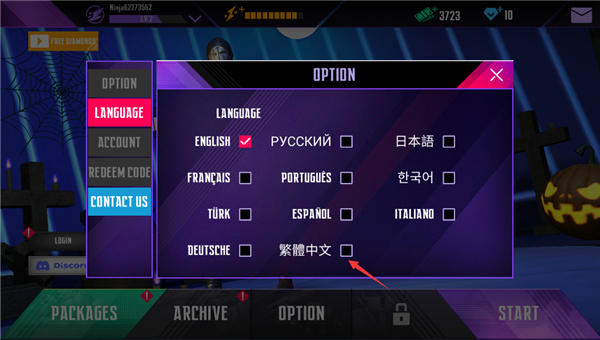 忍者信条3D语言设置界面