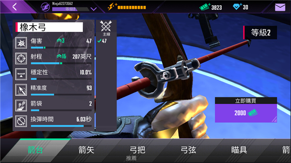 忍者信条3D装备升级界面