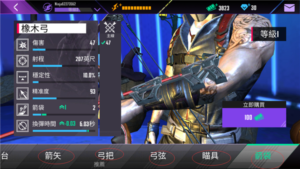 忍者信条3D属性升级界面