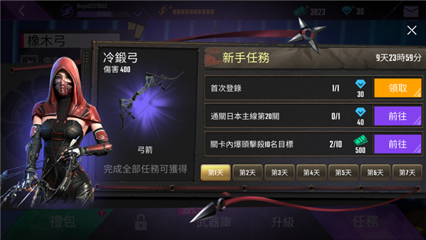 忍者信条3D任务界面