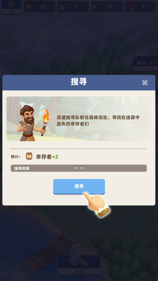 荒岛幸存者寻找幸存者