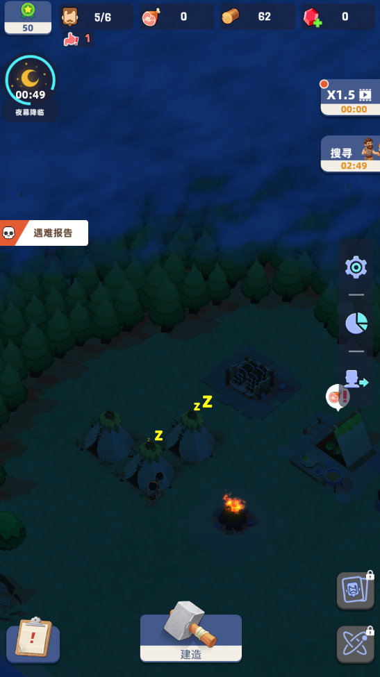 荒岛幸存者搜寻功能