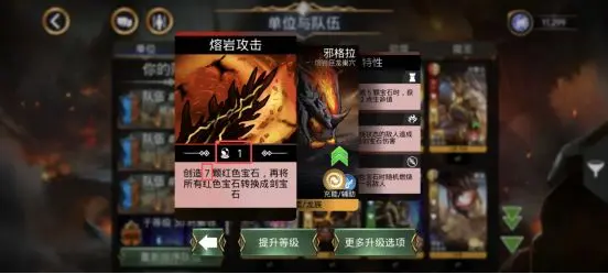 技能区界面说明