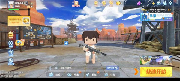 迷你枪战精英战前准备界面