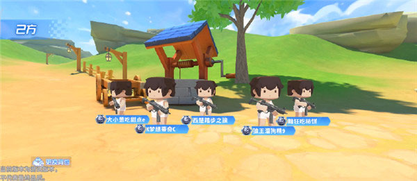 迷你枪战精英操作界面