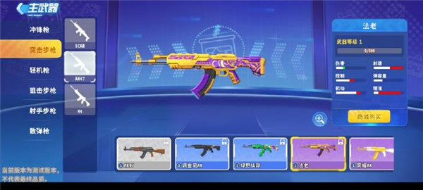 迷你枪战精英成长系统