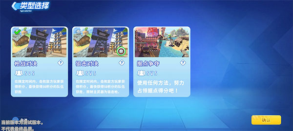 迷你枪战精英排位赛界面