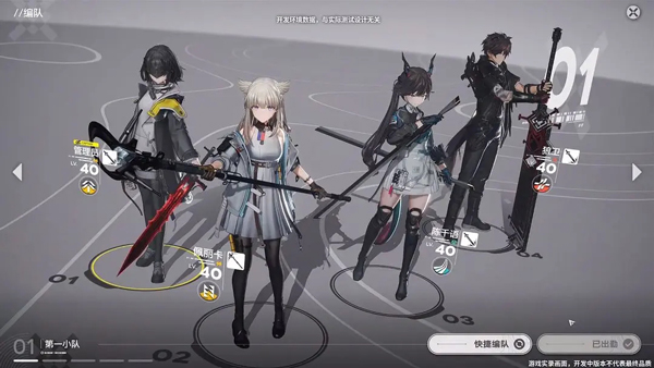 明日方舟终末地小队作战画面