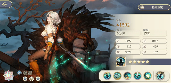 铃兰之剑为这和平的世界希里配队推荐