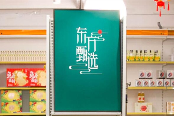 东方甄选回应新增外卖类业务:系正常经营调整