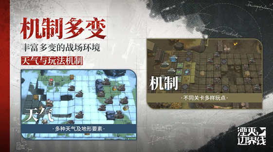 湮灭边界线一号歼击车有哪些技能-详解一号歼击车技能玩法