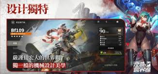 湮灭边界线Bf109如何提升战斗力-探索湮灭边界线Bf109技能搭配技巧