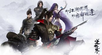 逆水寒手游红尘万事只三餐怨憎会任务怎么玩-逆水寒手游红尘万事只三餐怨憎会任务攻略与技巧