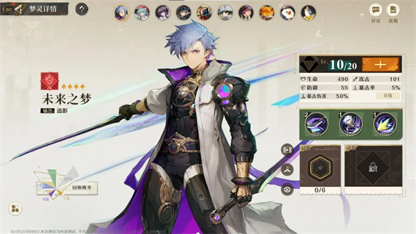 无尽梦回流派怎么选择-无尽梦回流派选择推荐分享